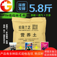 花泥营养土大 包 花肥料养花种花土种菜种植土多肉泥土兰花土壤