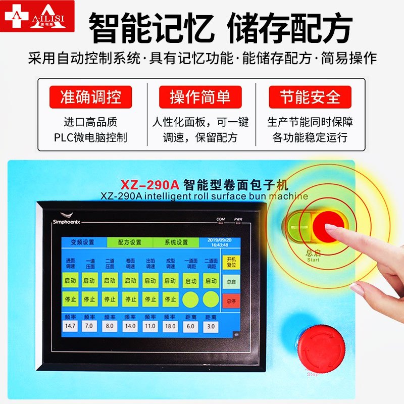 埃利斯 JGB-160型饺子机