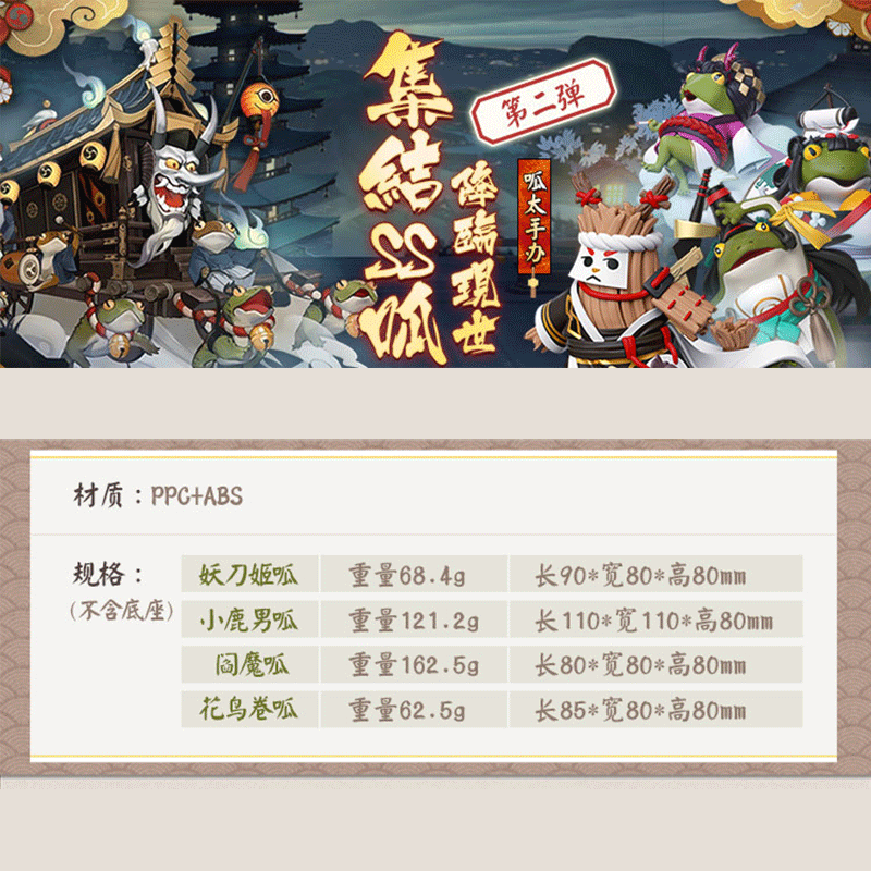 兔司机 阴阳师呱太手办-妖刀姬 90*80*80mm 绿色