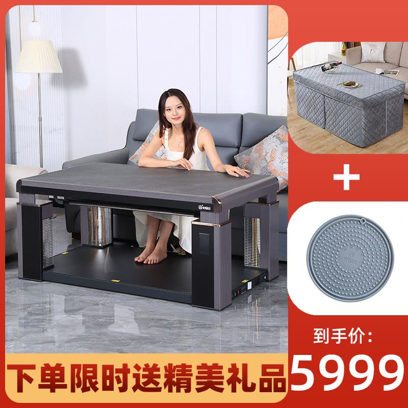 火焰山升降取暖桌茶几长方形电暖桌四面取暖家用节能省电烤火炉子烤火桌图片