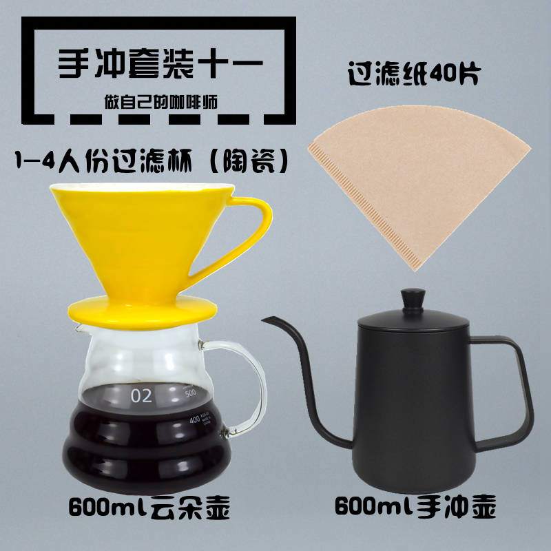 手冲咖啡壶套装玻璃陶瓷过滤杯烘焙精灵云朵壶家用手磨煮咖啡滴滤美式机 手冲套装11