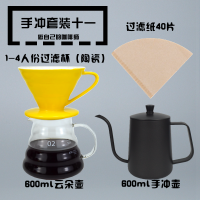 手冲咖啡壶套装玻璃陶瓷过滤杯烘焙精灵云朵壶家用手磨煮咖啡滴滤美式机 手冲套装11