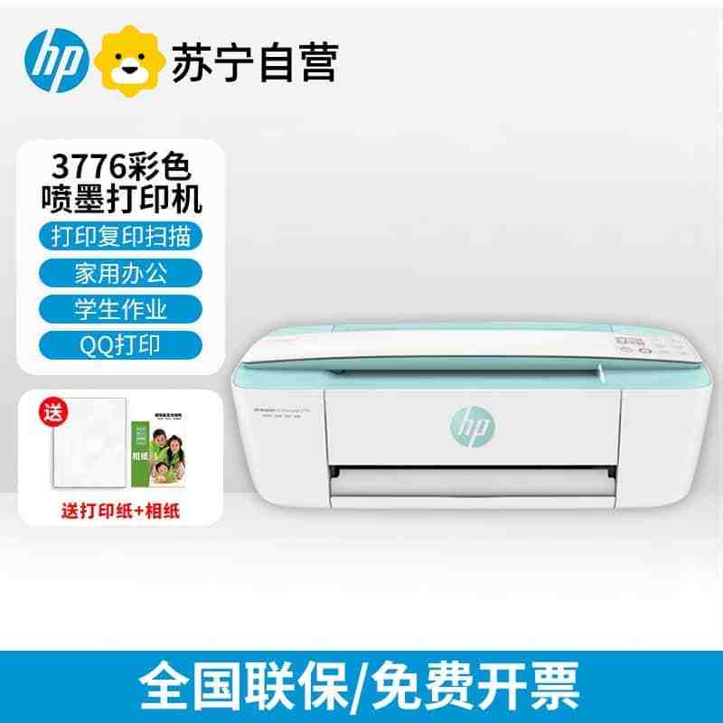 [HP]惠普3776打印机彩色小型手机无线连接喷墨学生一体机办公便携-套餐2:黑彩连喷+墨水4支图片