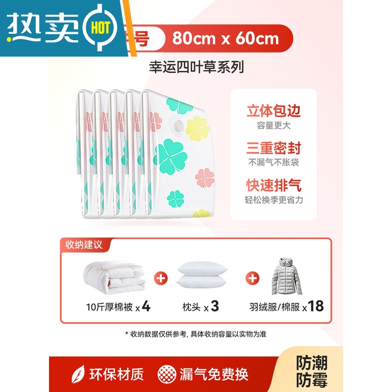 敬平抽真空压缩袋收纳被子家用衣物空气抽气专用整理衣服加厚棉被袋子 中号 10个装 赠电泵❤冲量价 限购一次