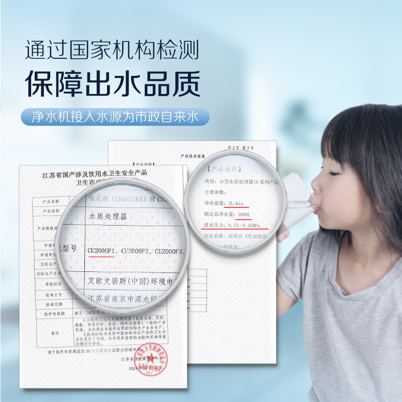 AO史密斯超滤净水机CU2000F1高清大图