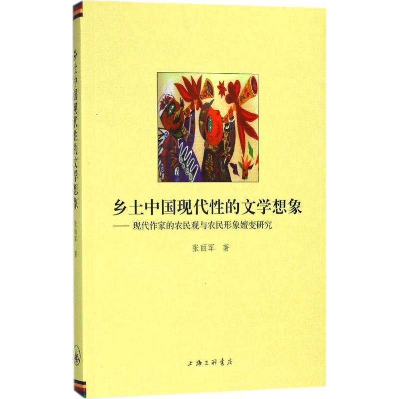 上海三联出版社探究上海三联出版社及其官网的历史、特点与发展图3