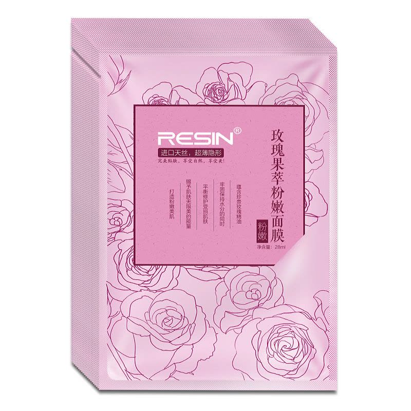 RESIN 语欣港版出口装玫瑰精油粉嫩养颜贴片式面膜28ml*30 清爽保湿补水 滋润营养 提拉紧致 任何肤质通用面贴膜图片