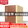 中国近代伦理学文献丛刊(第一部分)