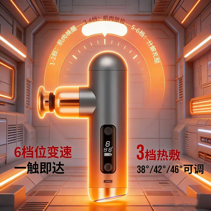 FEEBO筋膜枪铝合金热敷便携按摩器电动肌肉放松按摩枪迷你健身枪高清大图