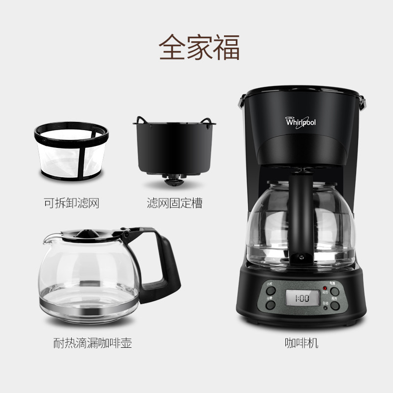 惠而浦(Whirlpool) 咖啡机 WCF-CD061D家用美式滴漏式半自动小型迷你咖啡壶
