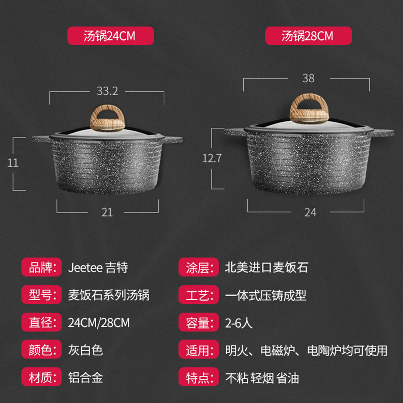 Jeetee吉特不粘少油烟麦饭石汤锅不粘锅蒸锅炖锅熬粥煲汤家用平底锅具28cm燃气灶电磁炉通用MFTG001-28G带盖