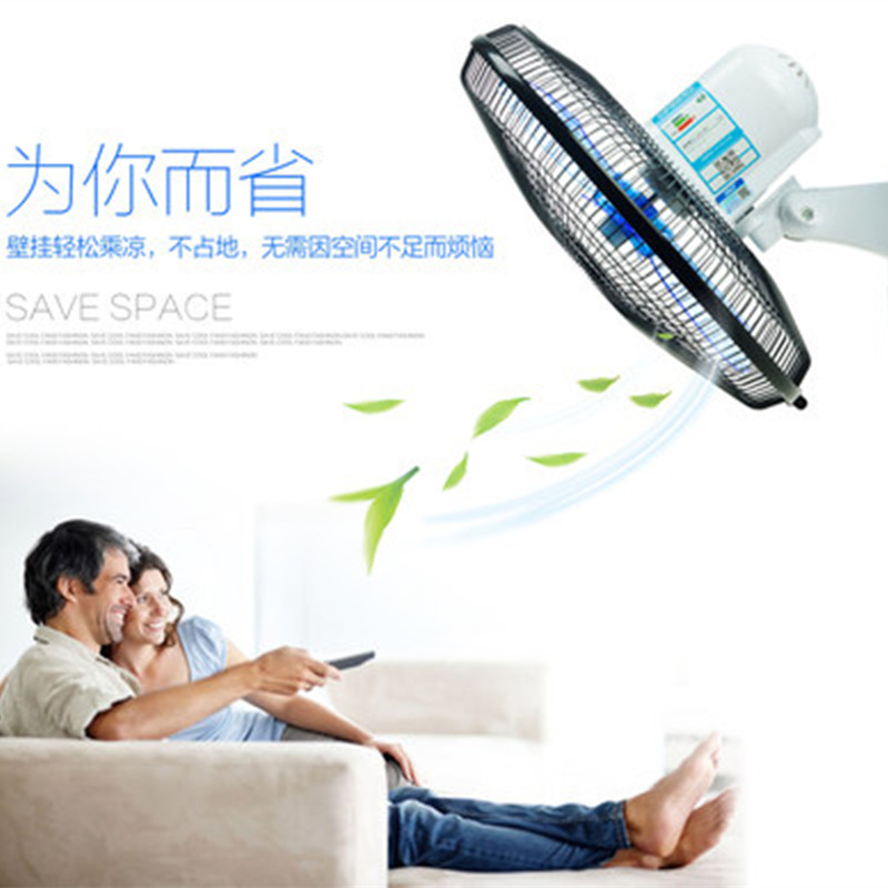 先科挂壁式电风扇壁扇家用摇头餐厅挂墙壁扇宿舍电扇工业风扇 16寸遥控款高清大图