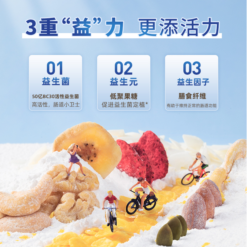 [益生菌燕麦]西麦益生菌水果坚果燕麦350g袋装即食早餐代餐速食休闲零食燕麦脆非油炸非膨化西澳阳光