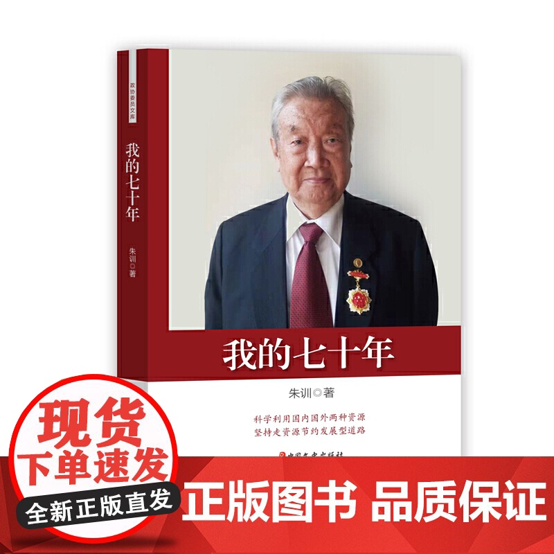 蜀道(名家游记)高清大图