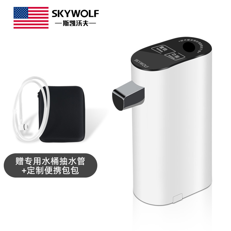 斯凯沃夫(SKYWOLF)SK-JR02B速热迷你电热水壶即热式饮水机便携式烧水壶旅行出差小型折叠煮水器