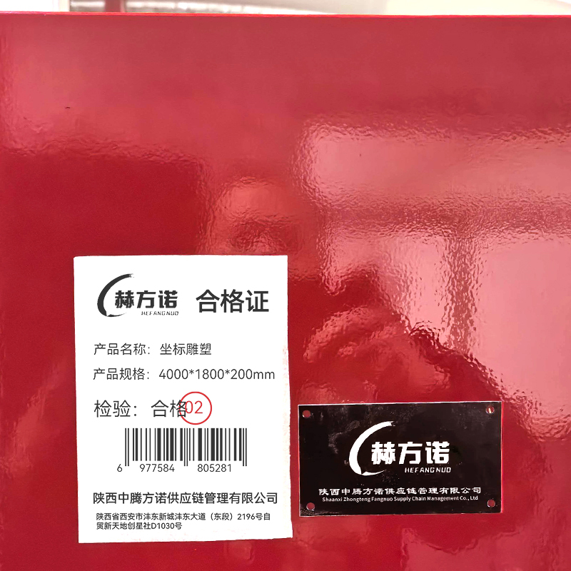 赫方诺 坐标雕塑 4000*1800*200mm 组高清大图