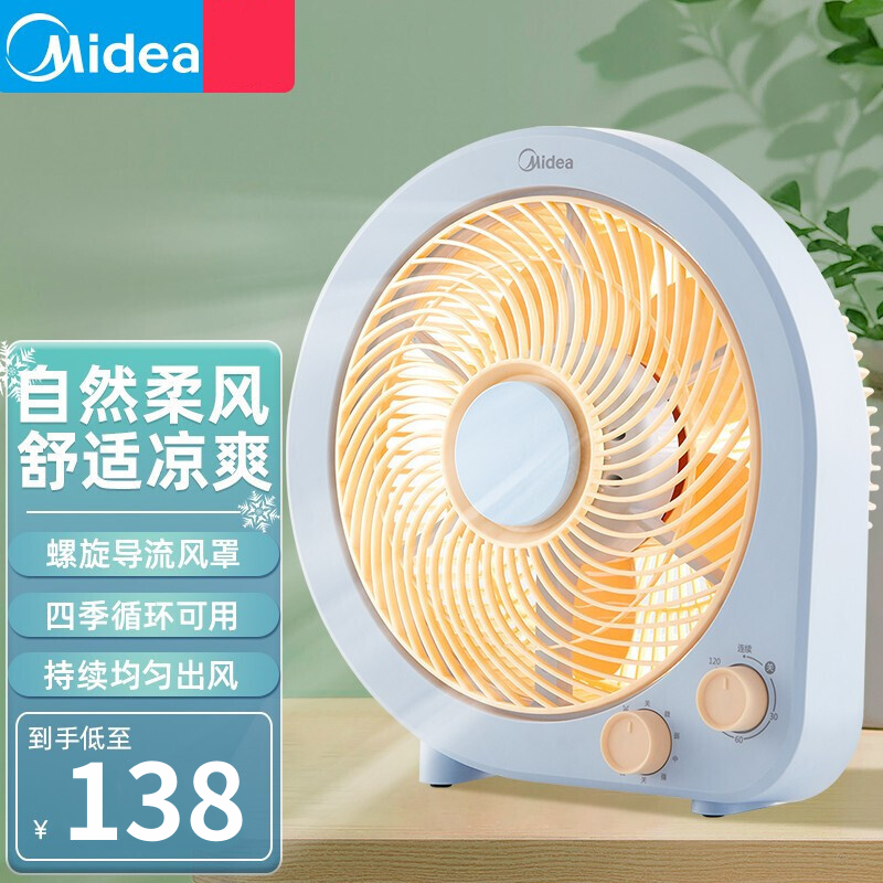 美的(Midea)办公室迷你小风扇学生宿舍节能定时转页扇五叶台式电风扇家用低噪 KYT25-21MP高清大图