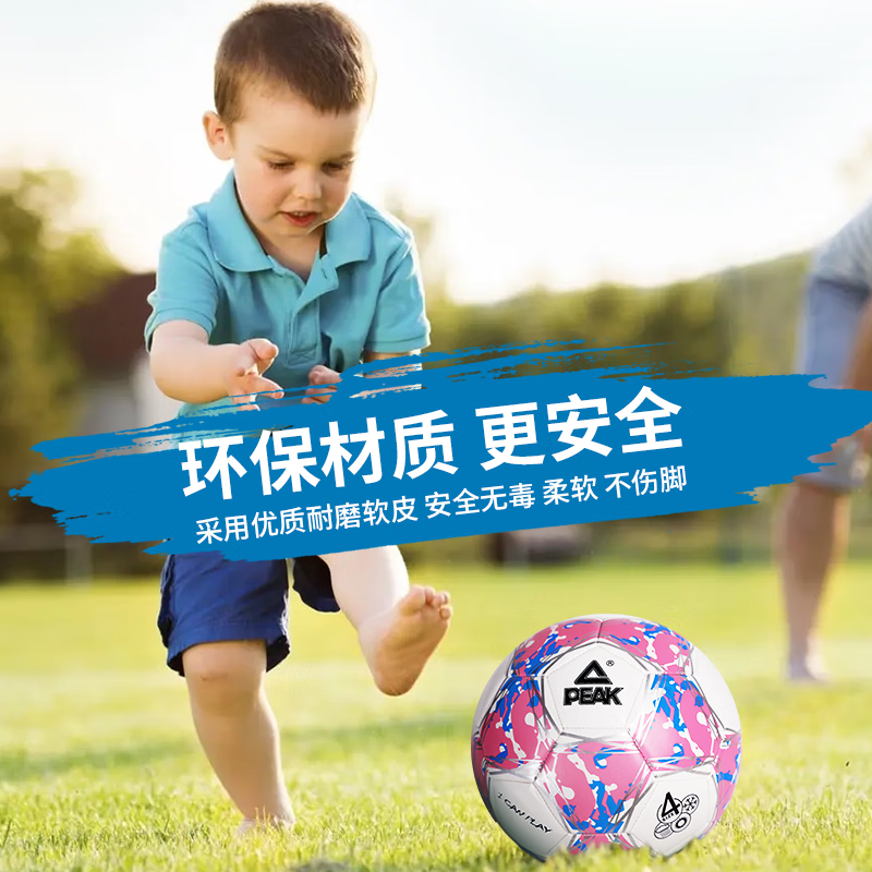 匹克(PEAK) 足球5号成人儿童中考标准世界杯专业比赛训练青少年小学生白粉