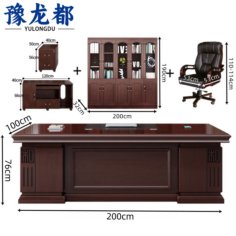 豫龙都老板桌+柜+书柜+椅2m套高清大图