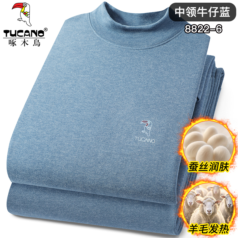 啄木鸟羊毛蚕丝发热男士保暖内衣加德绒秋裤薄款秋衣裤套装男冬季 8822-6牛仔蓝中领套装 2XL适合130-150斤
