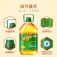 福临门 食用油 油 非转压榨 一级 菜籽油5L/桶