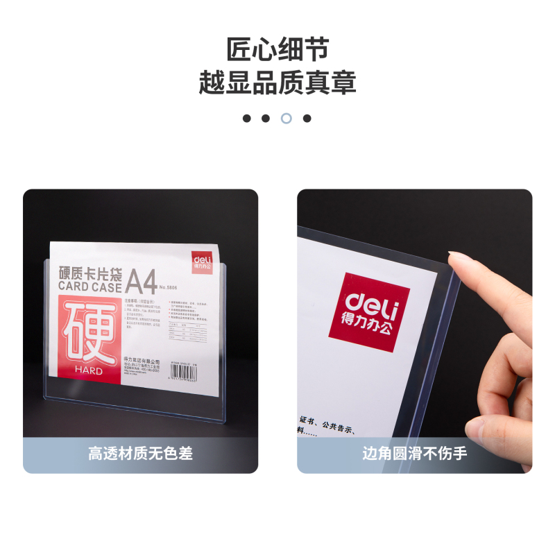 得力5806硬质卡片袋A4横式5个 硬胶套证件卡卡套卡片袋文件袋文件套