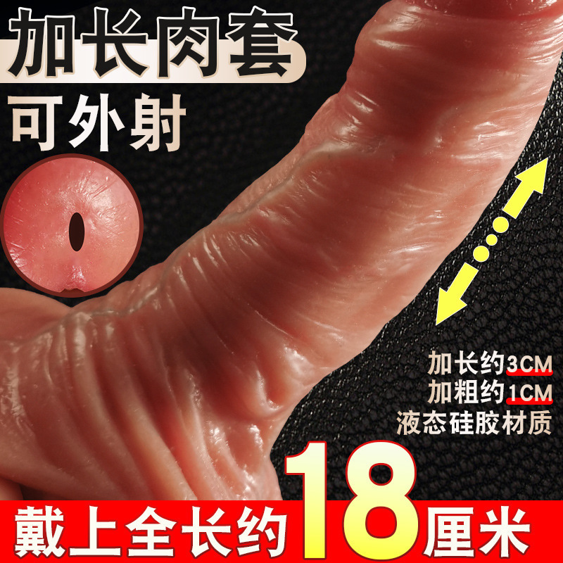 翼龙套-基础款 久爱阴茎环液态硅胶假阳具套 夫妻性用品水晶狼牙套 成人情趣用品成人情趣用品高清大图