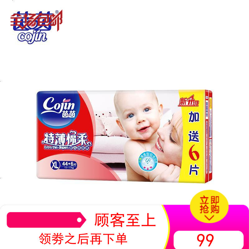 茵茵特薄棉柔纸尿裤加送装L58大号l婴儿纸尿裤透气尿不湿