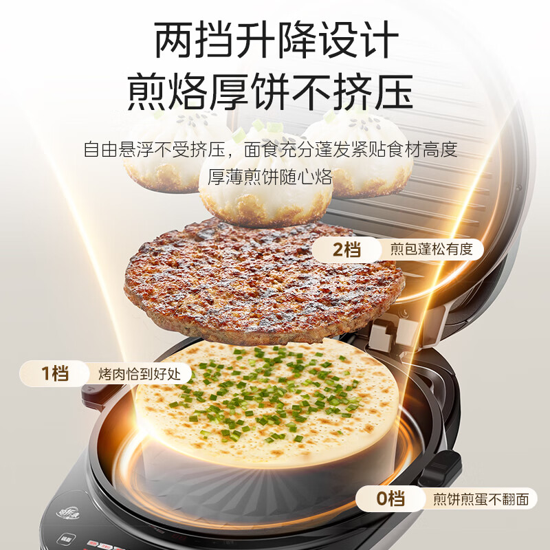 美的(Midea)MC-JS3466 电饼铛 双面加热 煎烤机烙饼锅早餐机加大加深可拆 钛陶0氟匀火烤盘高清大图