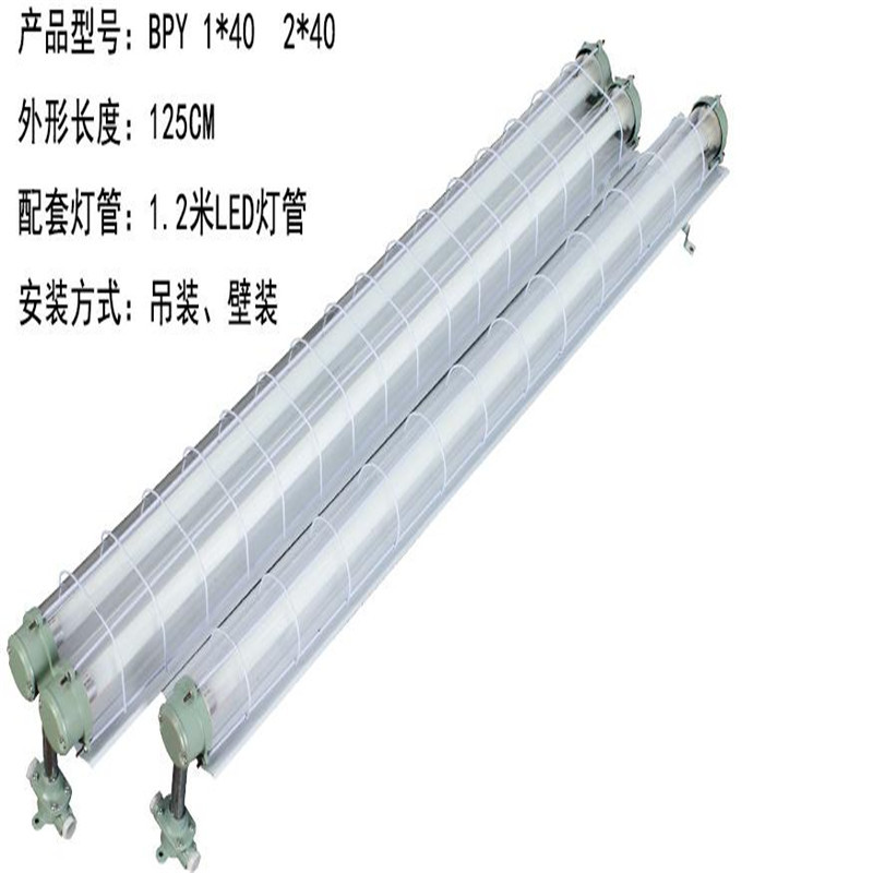LED防爆灯长条T8双管40W