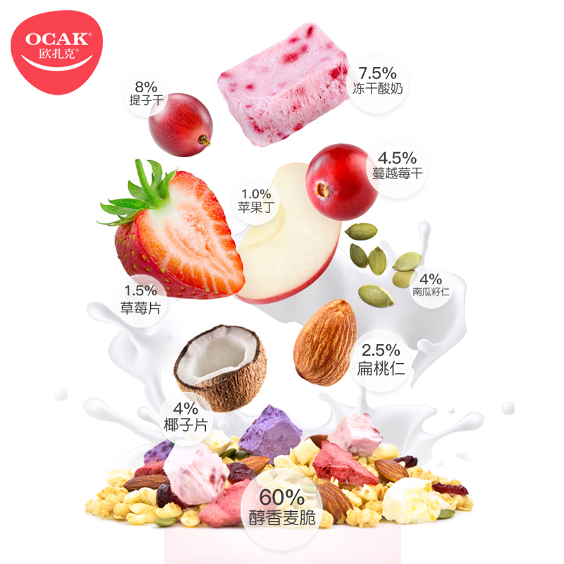 欧扎克 酸奶果粒麦片400g 即食早代餐食品乳酸菌水果燕麦片
