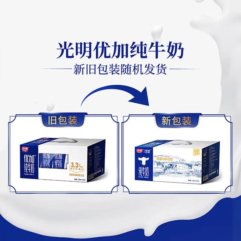 光明优加纯牛奶礼盒250ml*12图片