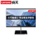 联想扬天一体机商用办公家用电脑 i3-10110U 8G 256G固态 集显 23.8英寸窄边框 3年上门保修