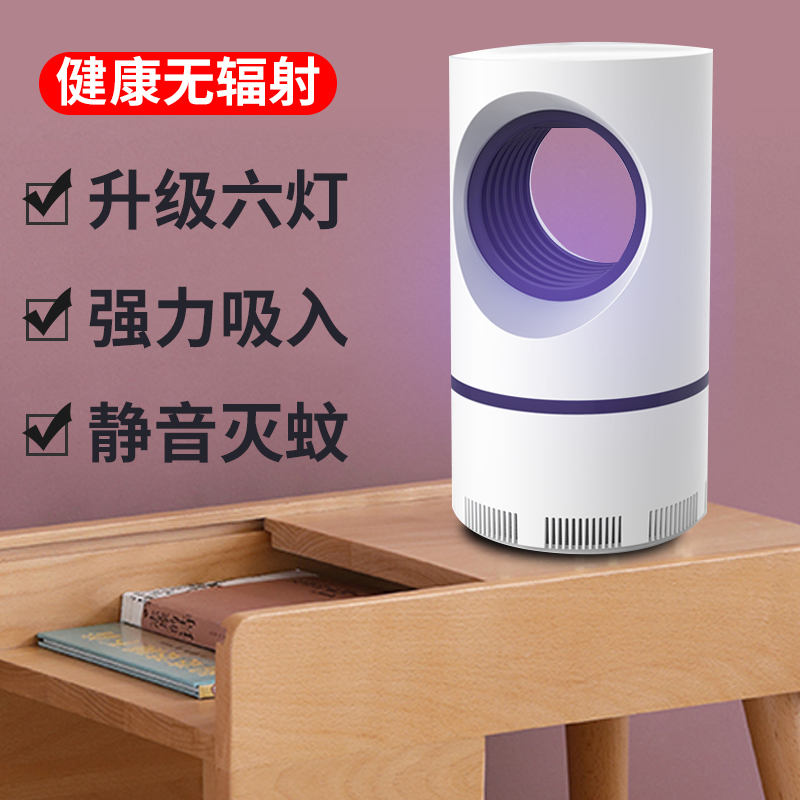 灭蚊灯家用防蚊器室内灭蚊卧室全自动捕蝇蚊子灭蝇灯 三维工匠 升级款+USB接线(高效灭蚊)高清大图