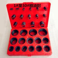 橡胶圈密封圈o型圈修理盒包维修套装 国美日标 挖掘机铲车 耐高温