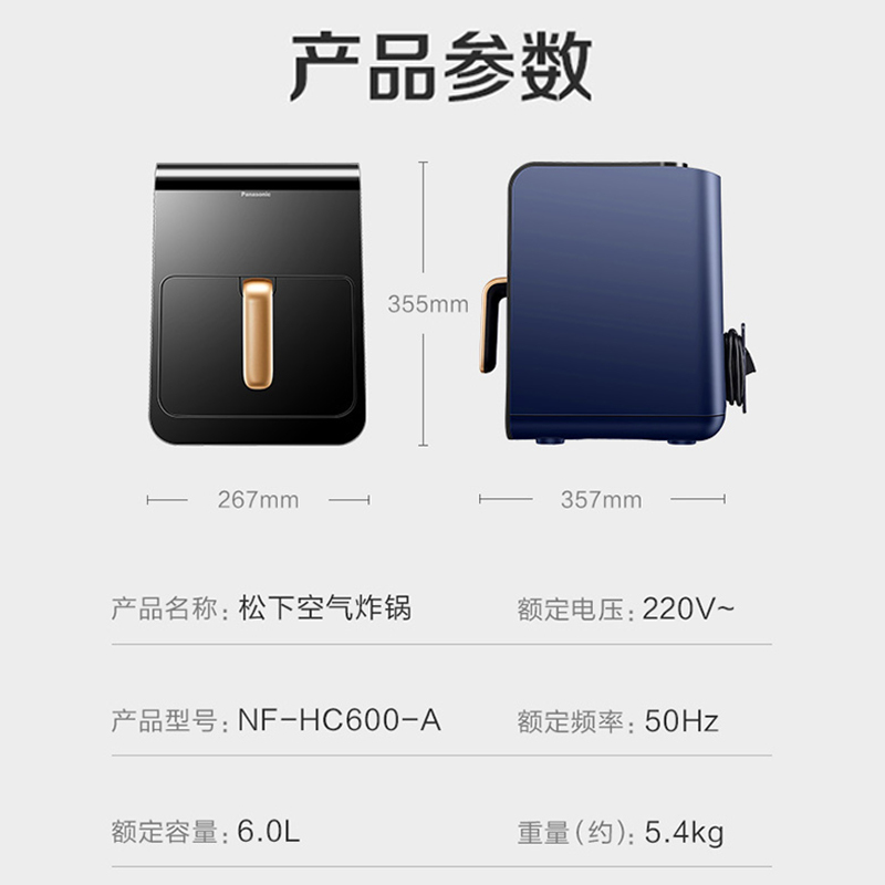 松下(Panasonic)多功能全程可视家用全自动无油6L大容量 无需翻面 空气炸锅 NF-HC600-A