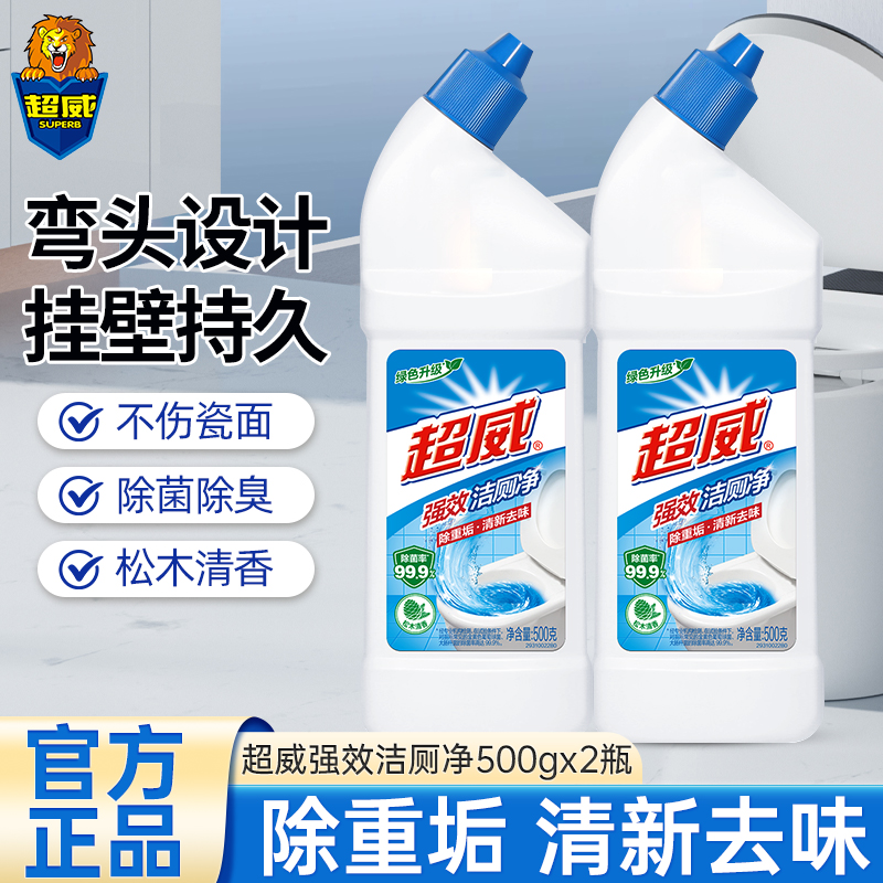 超威强效洁厕净500g*2瓶挂壁持久不伤瓷面除菌除重垢清新去味