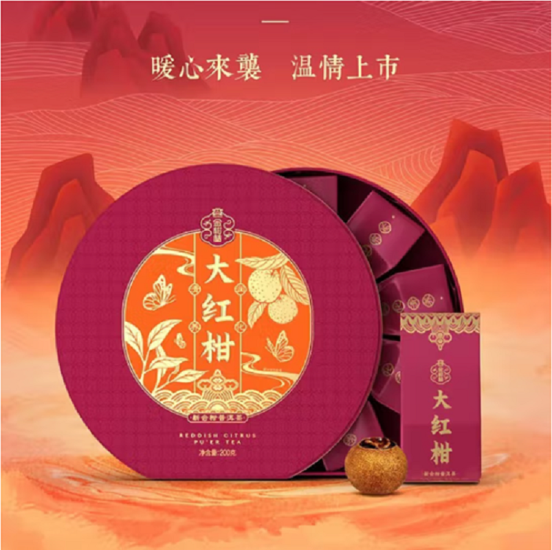 大益-A 新会金柑普洱茶大红柑200g【价格图片品牌报价】-苏宁易购