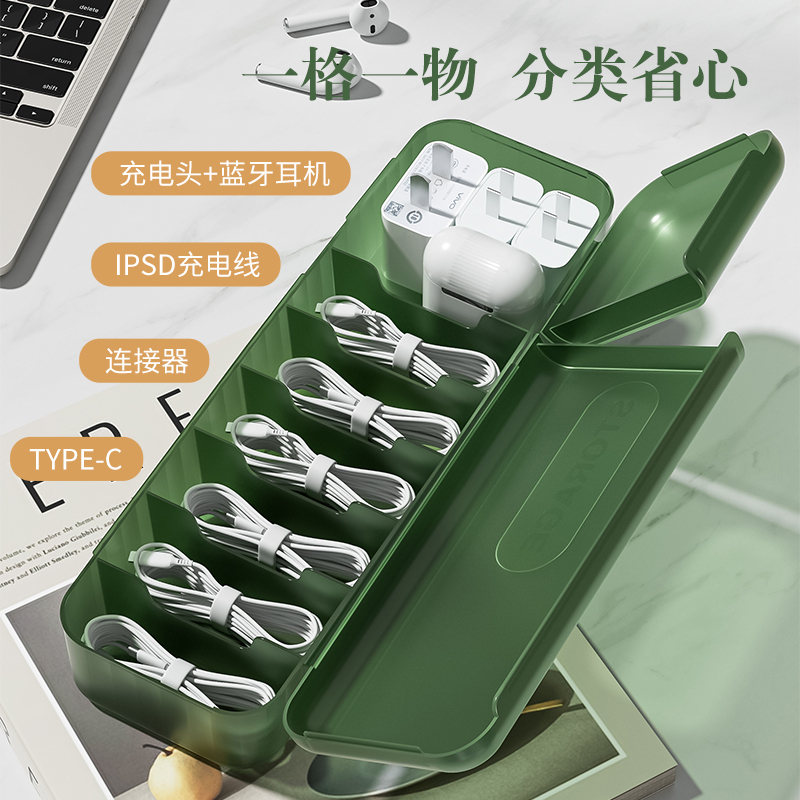 [补贴10%]充电器电线收纳神器桌面理线盒绕线器数据线收纳盒整理放置卧室高清大图