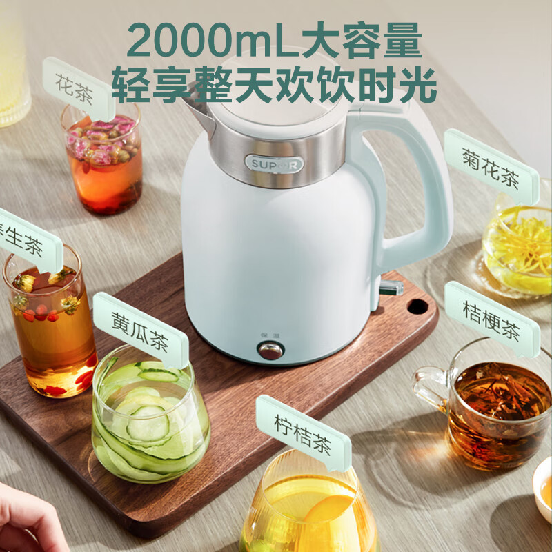 苏泊尔(SUPOR)2L大容量 316L不锈钢一键保温大角度开合电水壶 SW-20S88A