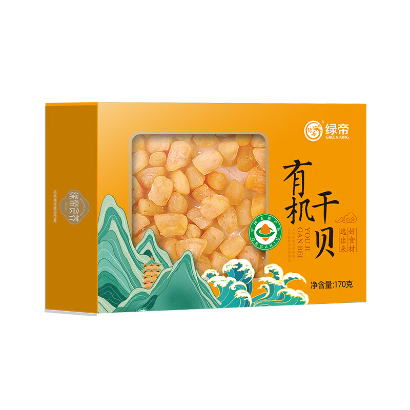 绿帝干贝有机饱满干爽香浓厚实回甘弹牙鲜甜不腻圆润鲜嫩170g