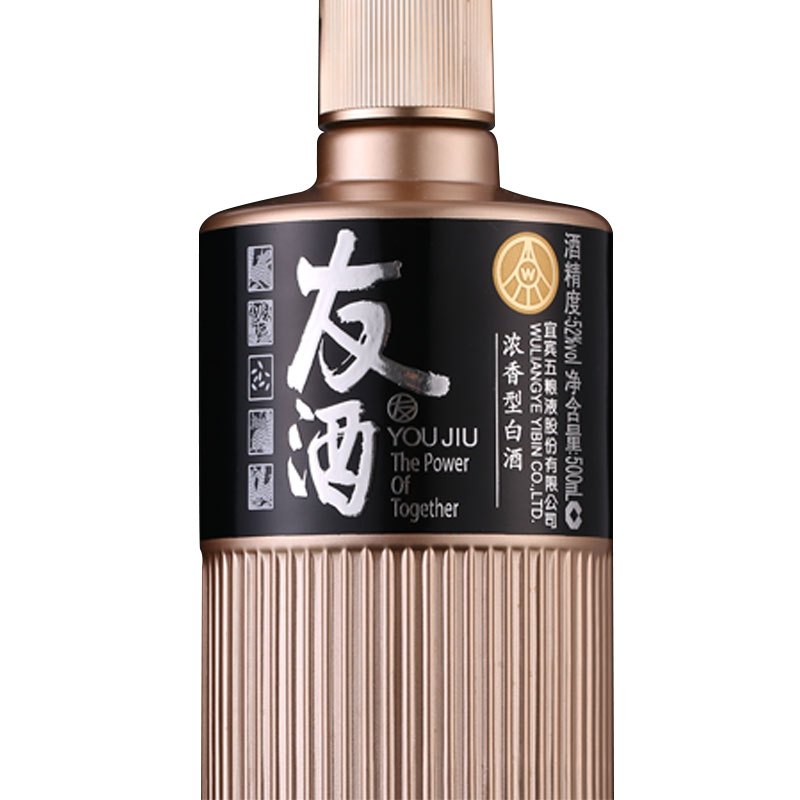 五粮液 友酒友义礼盒 52度500mL*2瓶 浓香型白酒礼盒纯粮食酒水