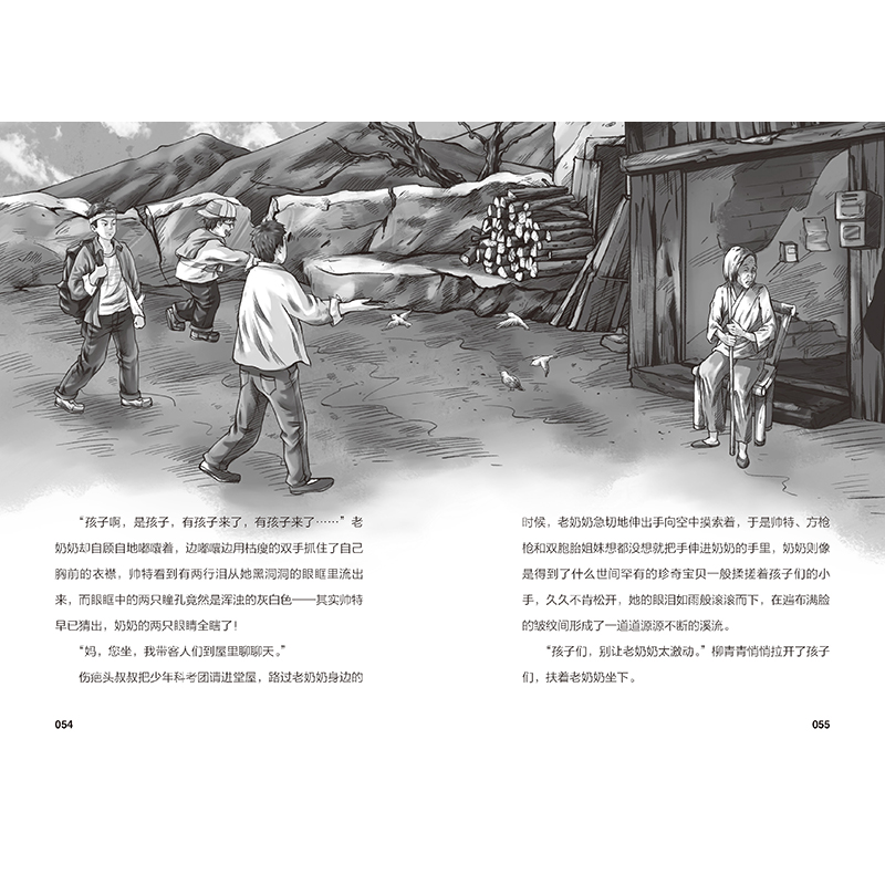 正版新书]少年科考团 被诅咒的楼屋魔法环著9787205101053高清大图