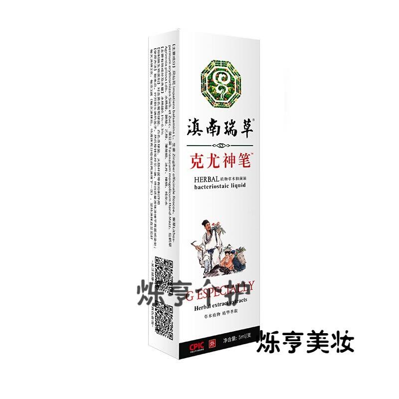 祛优膏扁平忧膏克忧液祛尖湿忧膏去疣灵祛除肉刺瘊子丝状疣趾疣霜图片