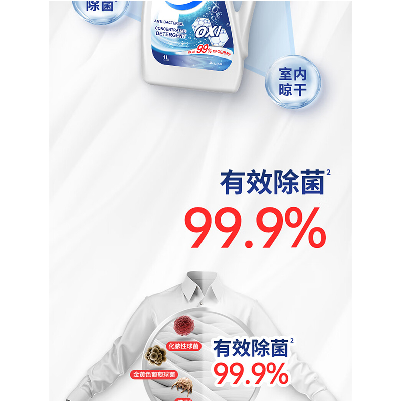威露士(WaIch) 除菌有氧洗衣液 套装25ZSW01 1L*3高清大图