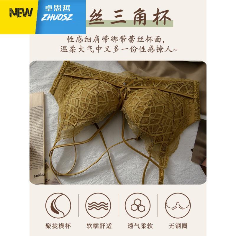内衣女无钢圈大胸显小聚拢薄款上托防下垂性感蕾丝美背文胸套装 卓思哲