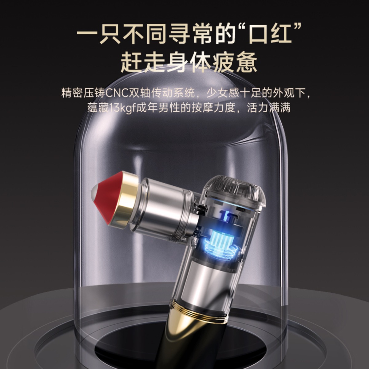云康宝筋膜枪CM20A高清大图
