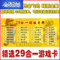 FC小霸王游戏卡带卡家用电视红白机游戏机卡500合一街霸神龟 魂斗罗1代24种玩法【送柄1】 无单机标配中国大陆