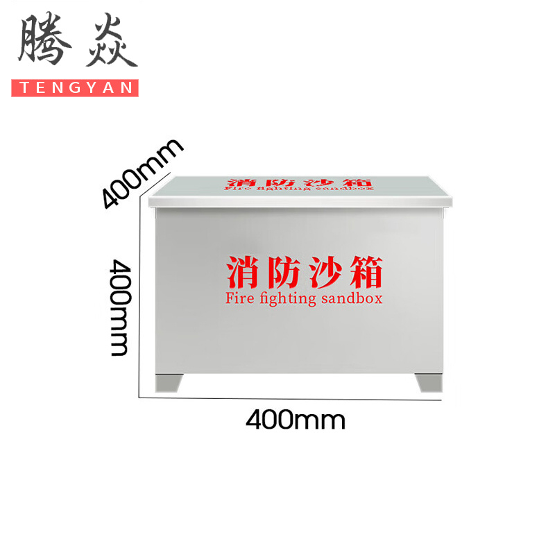 腾焱消防沙箱S-1个
