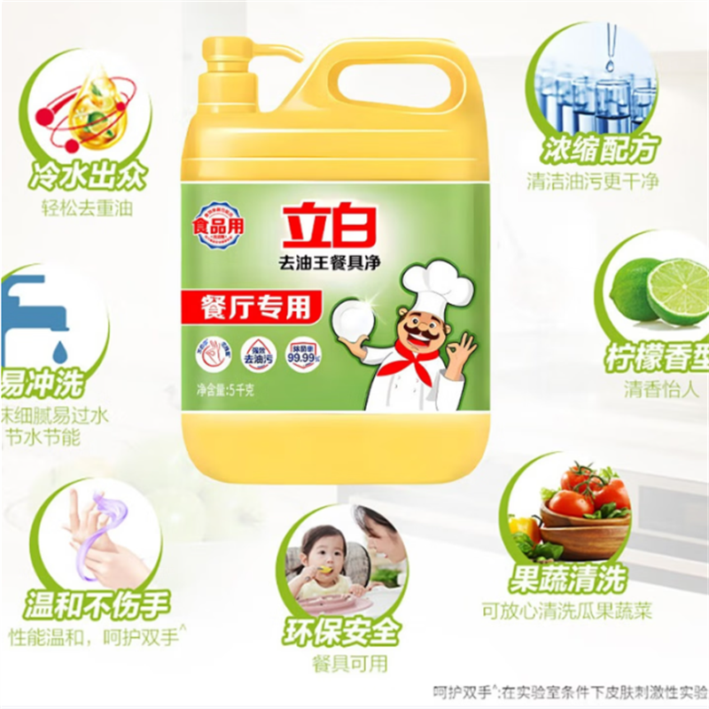 立白去油王餐具净洗洁精5KG(桶)高清大图